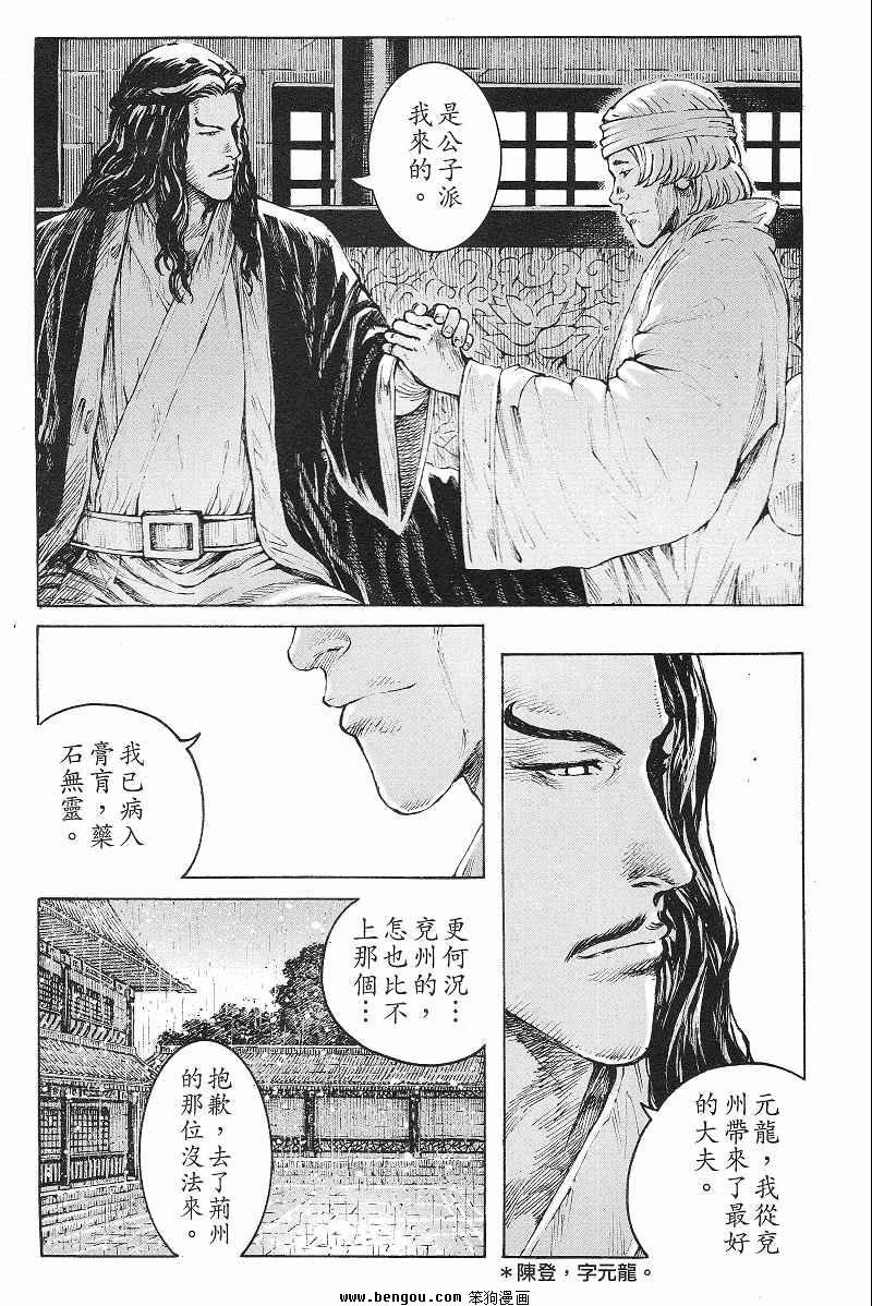 第369话