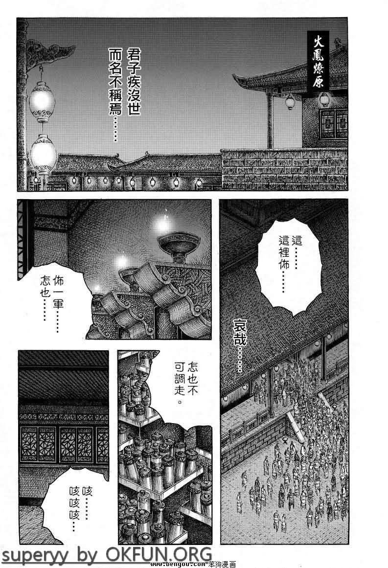 第372话