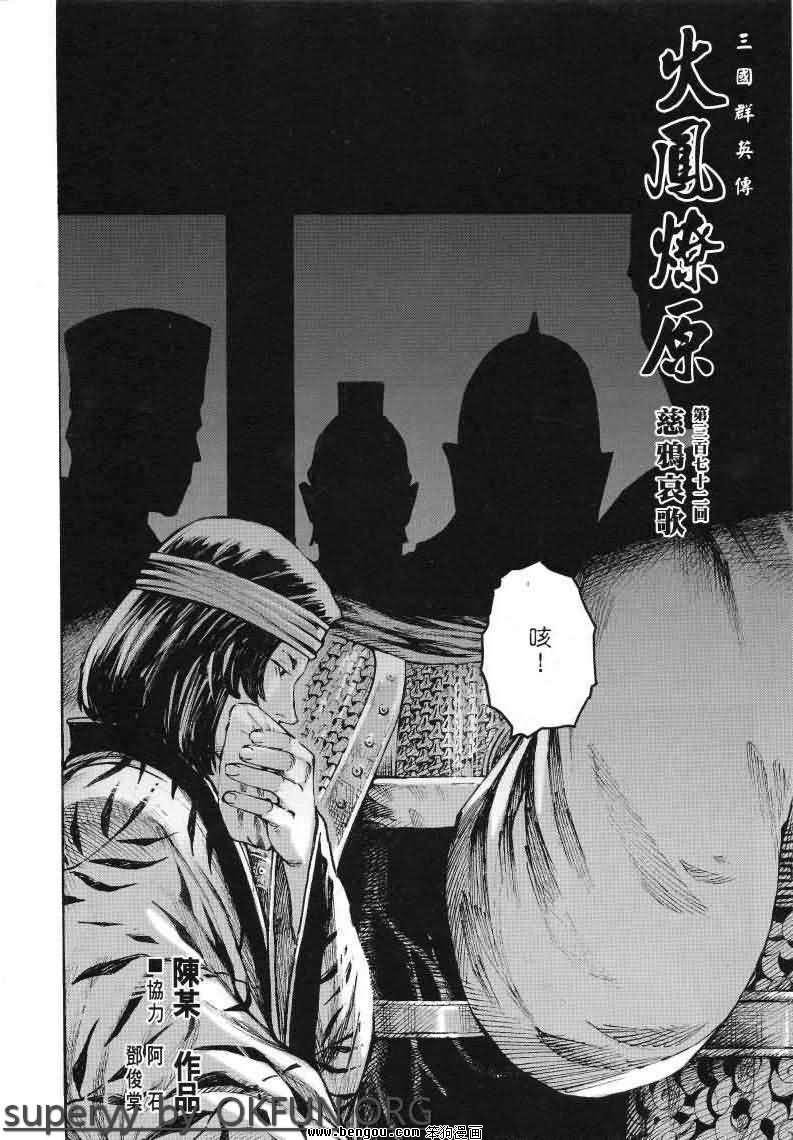 第372话