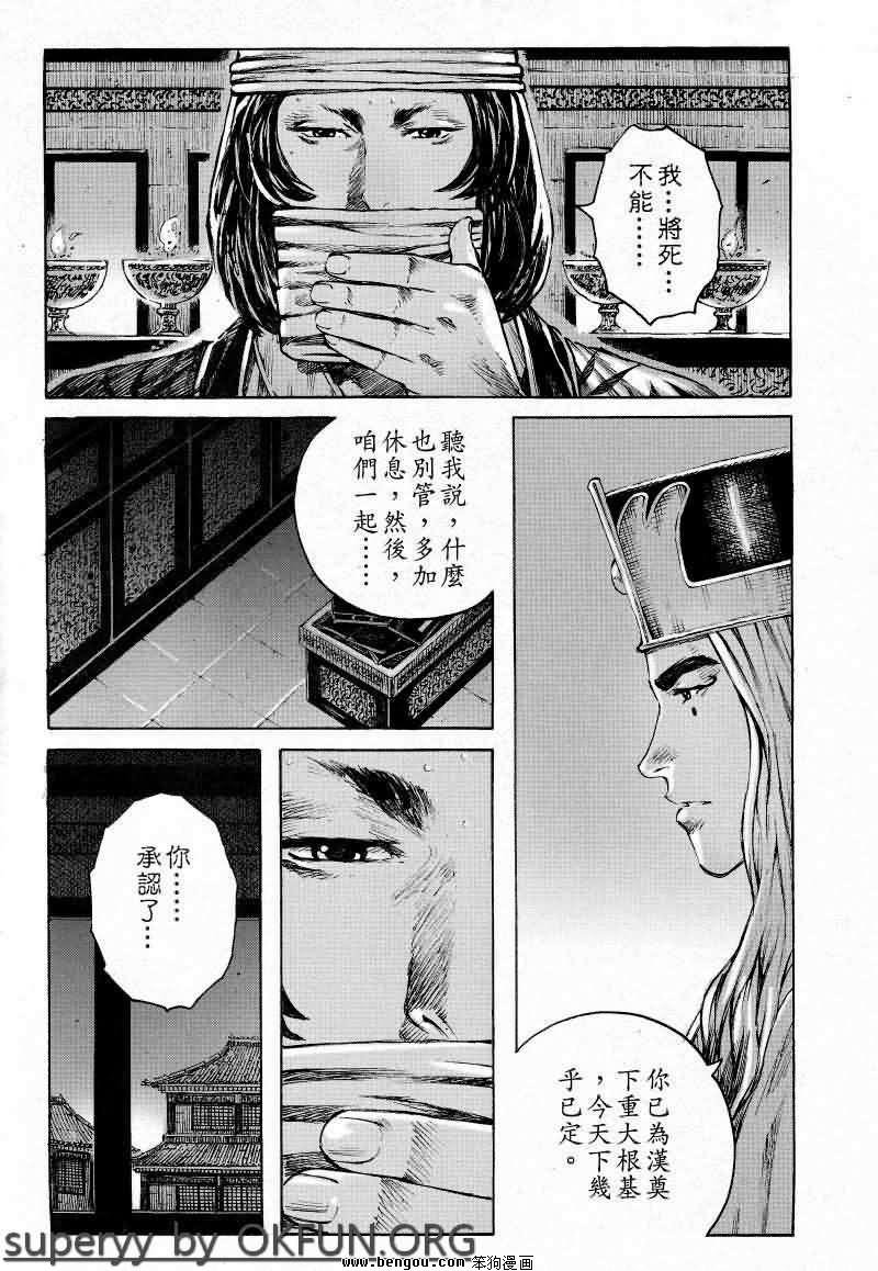 第372话