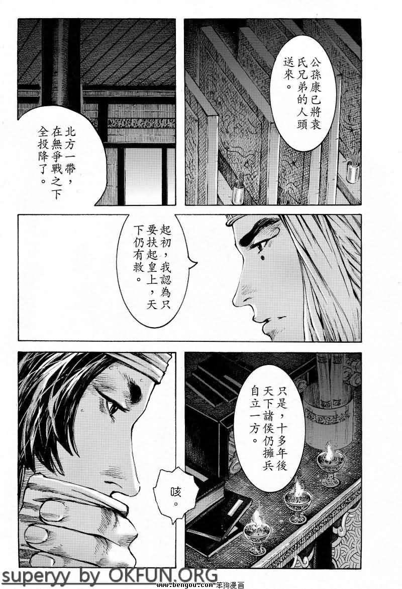第372话