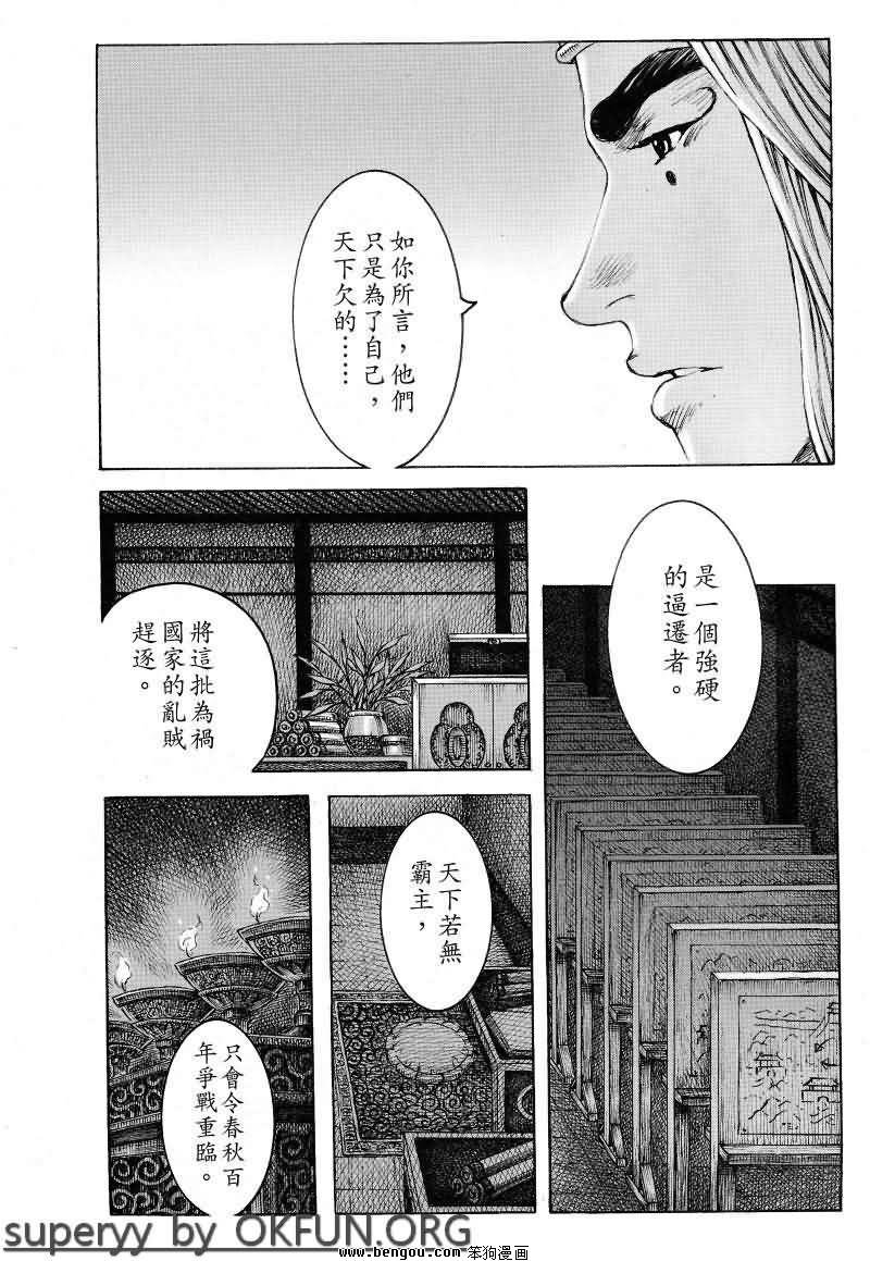 第372话