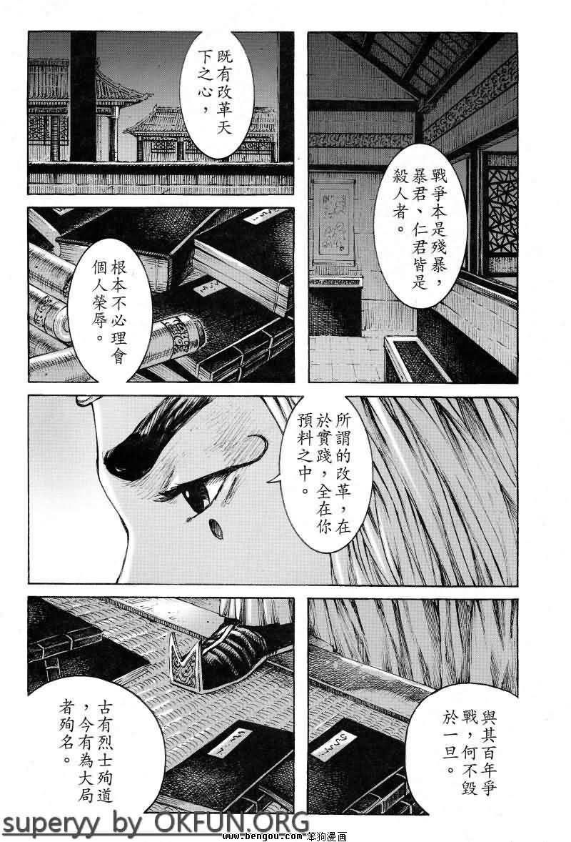 第372话