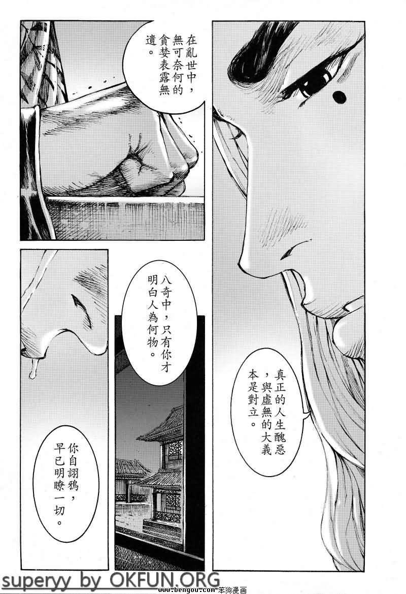 第372话