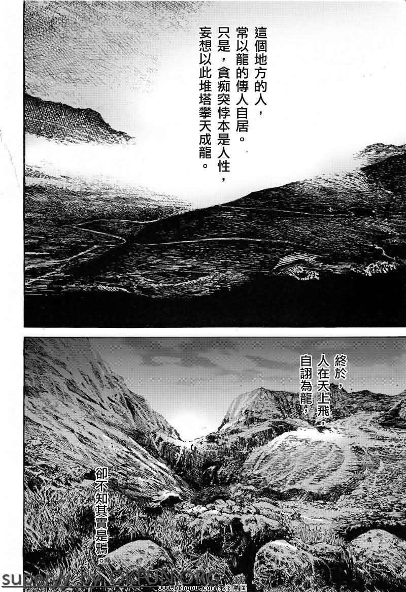 第372话