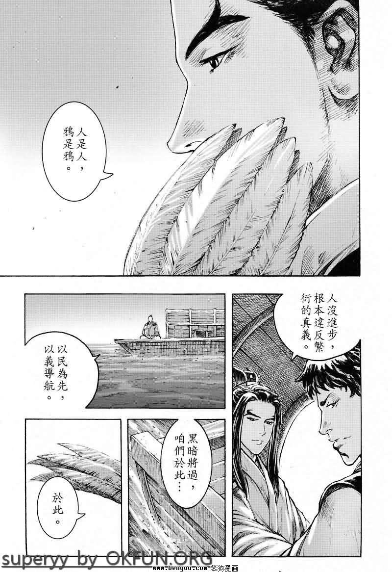 第372话