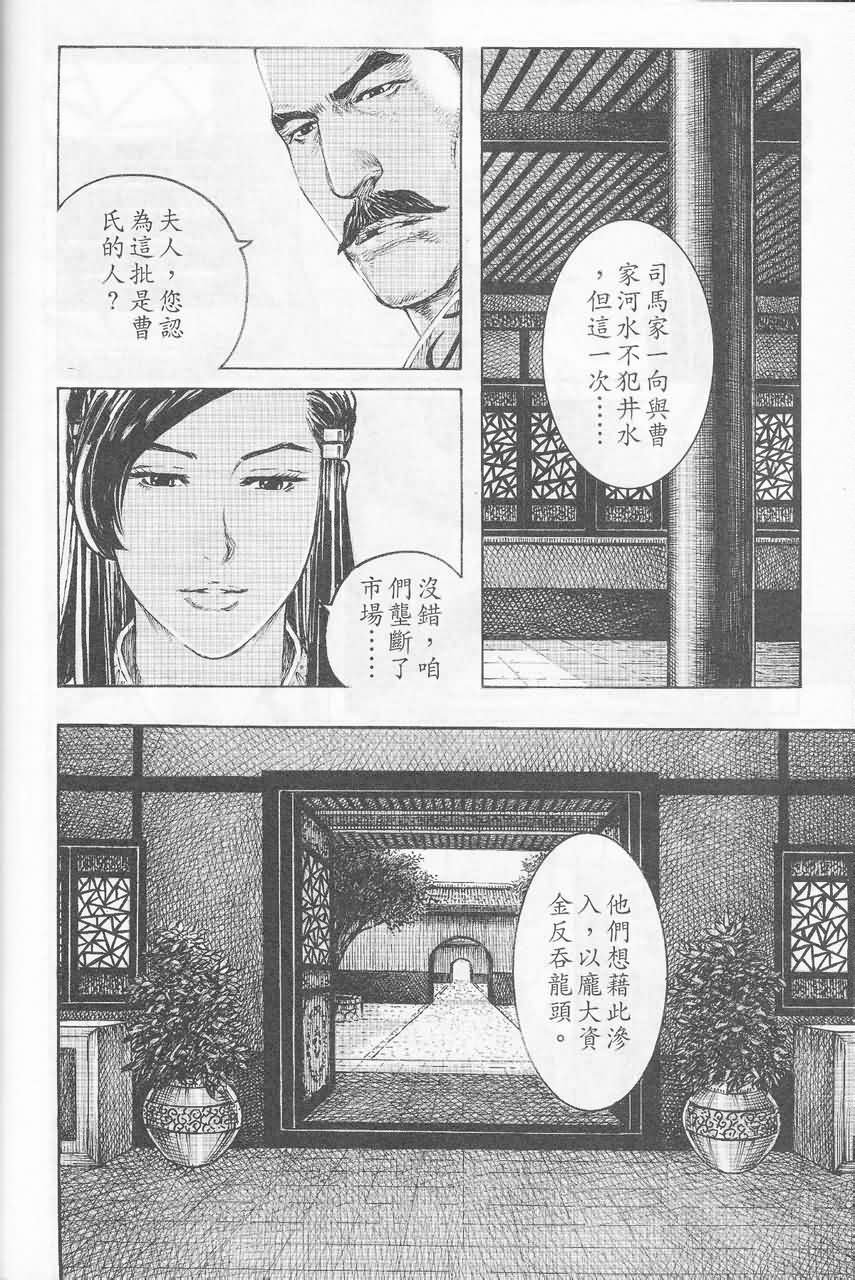 第371话