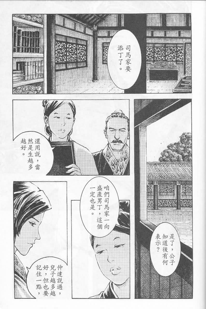 第371话
