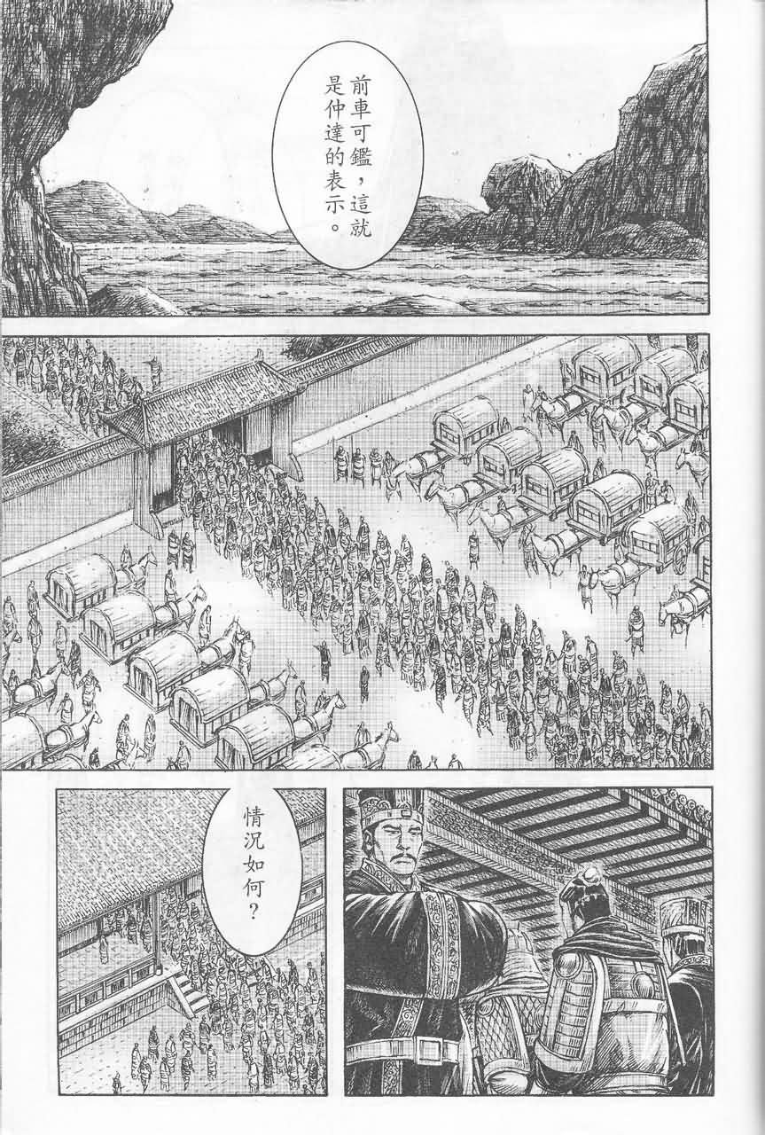 第371话