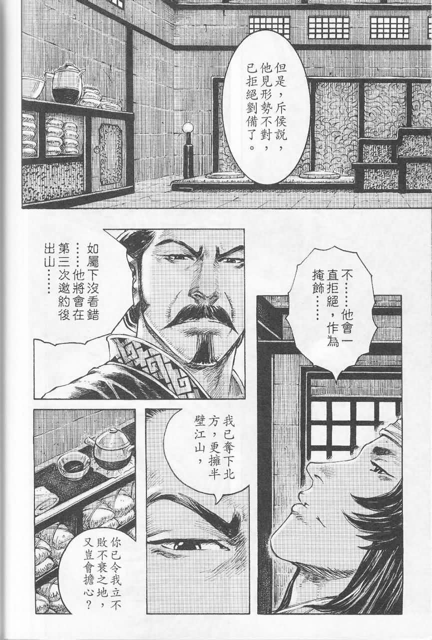 第371话