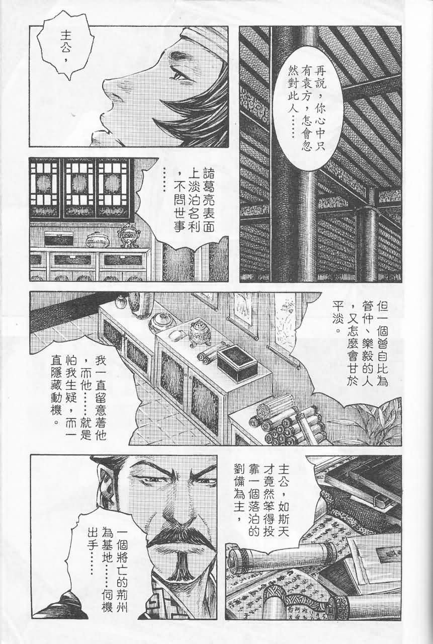 第371话