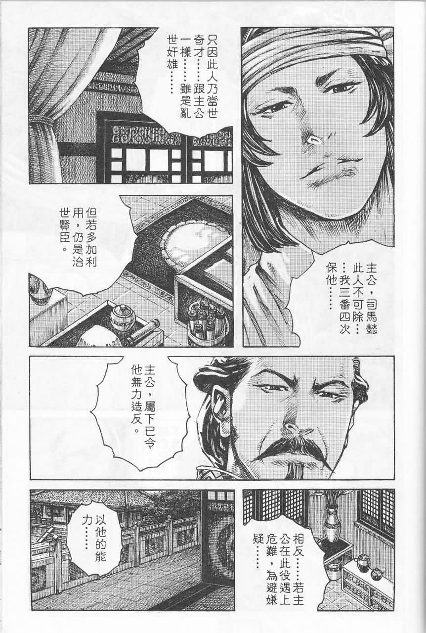 第371话
