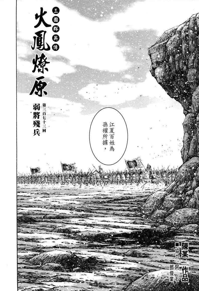 第373话