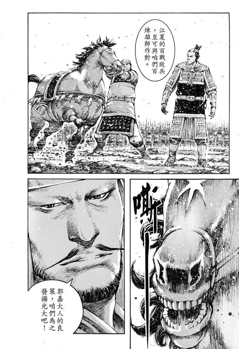 第373话