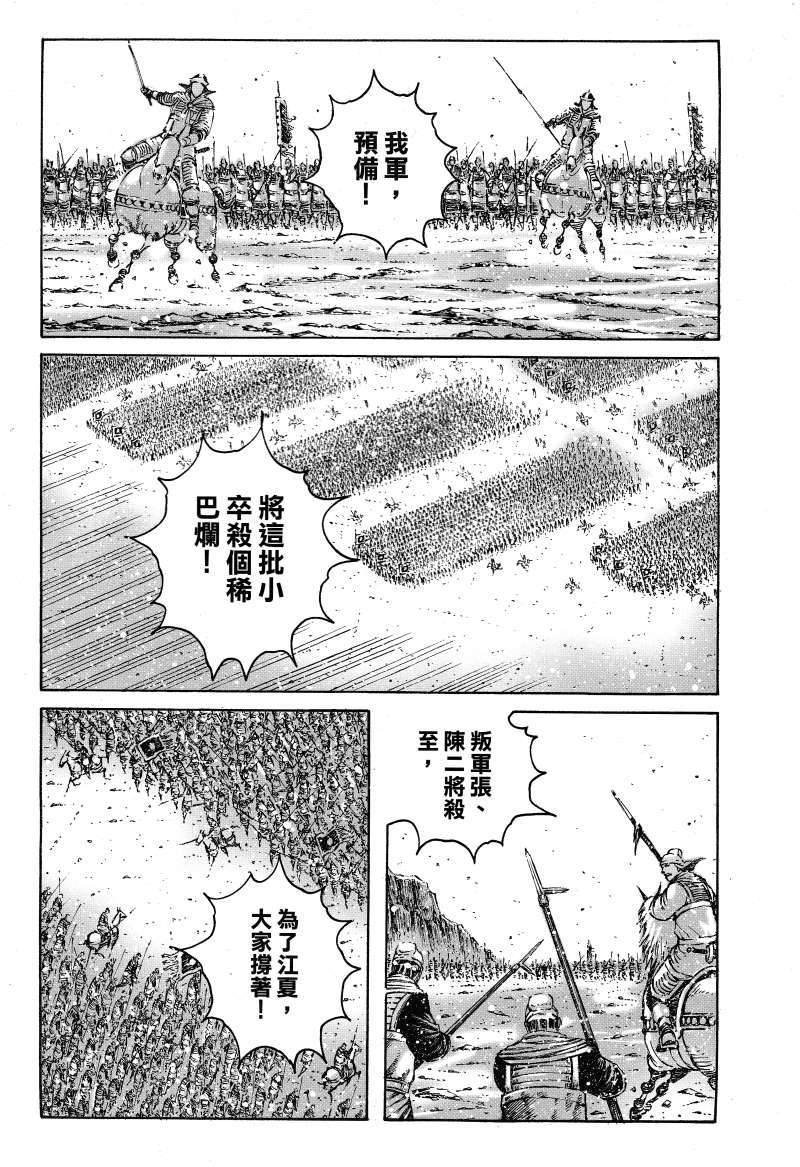 第373话