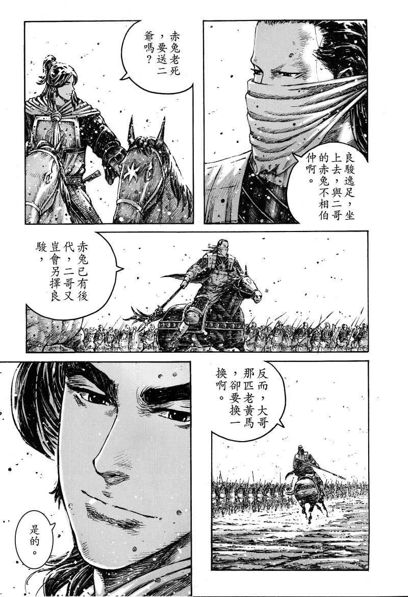 第373话