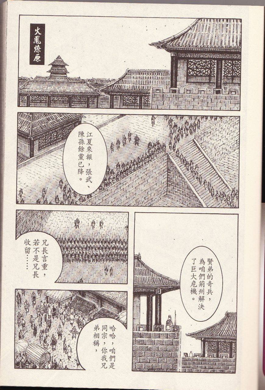 第374话