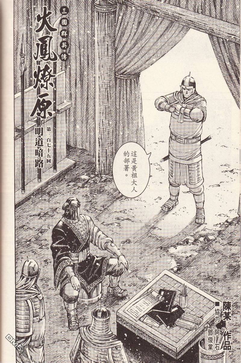 第375话
