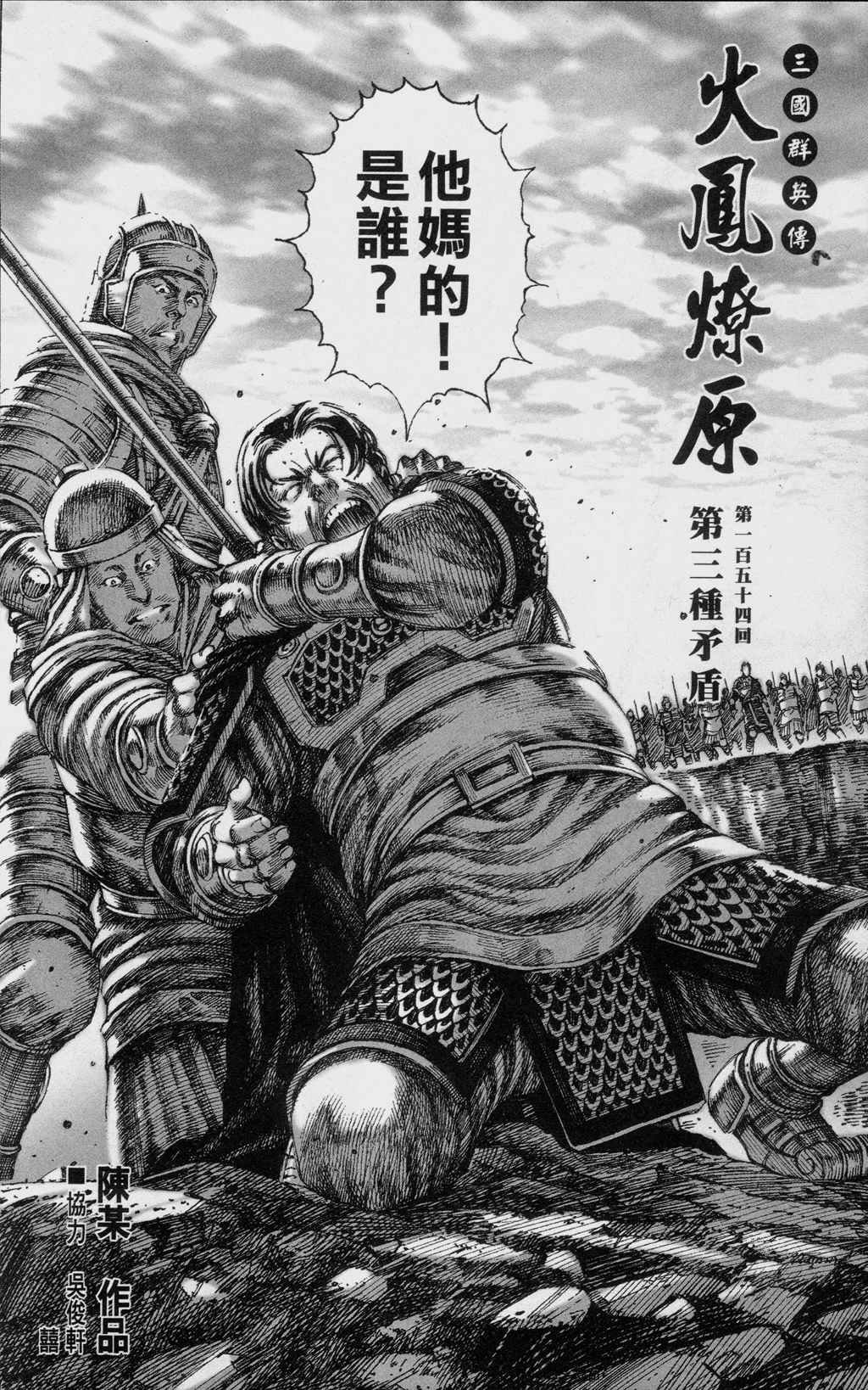 第154话