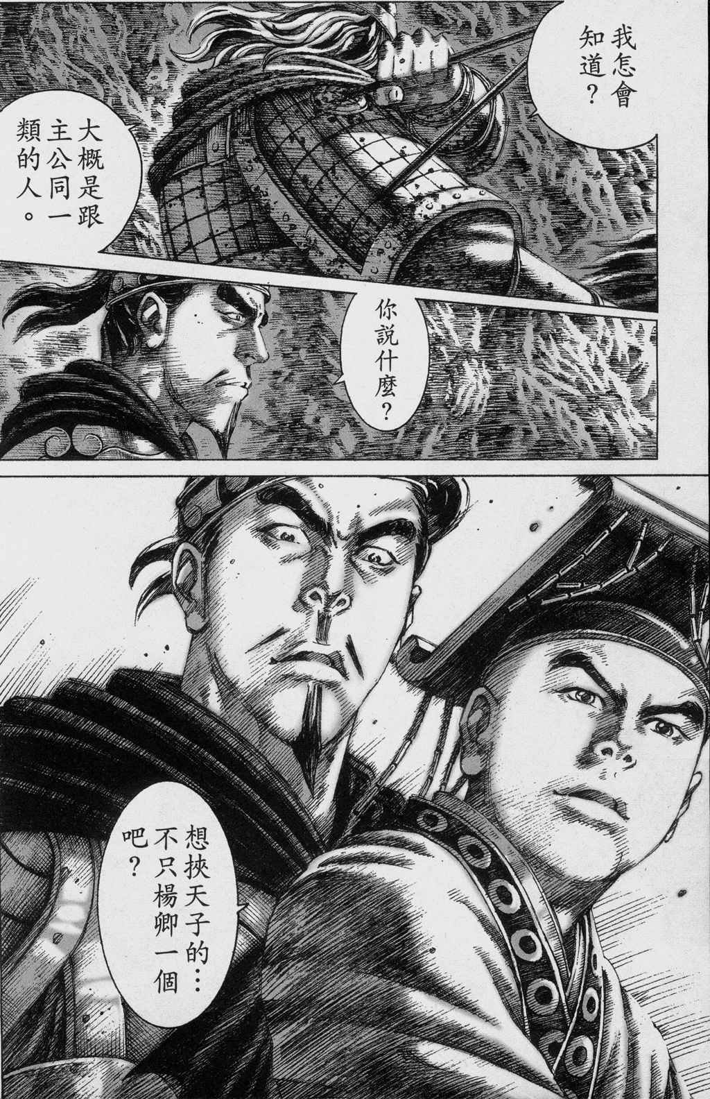 第154话