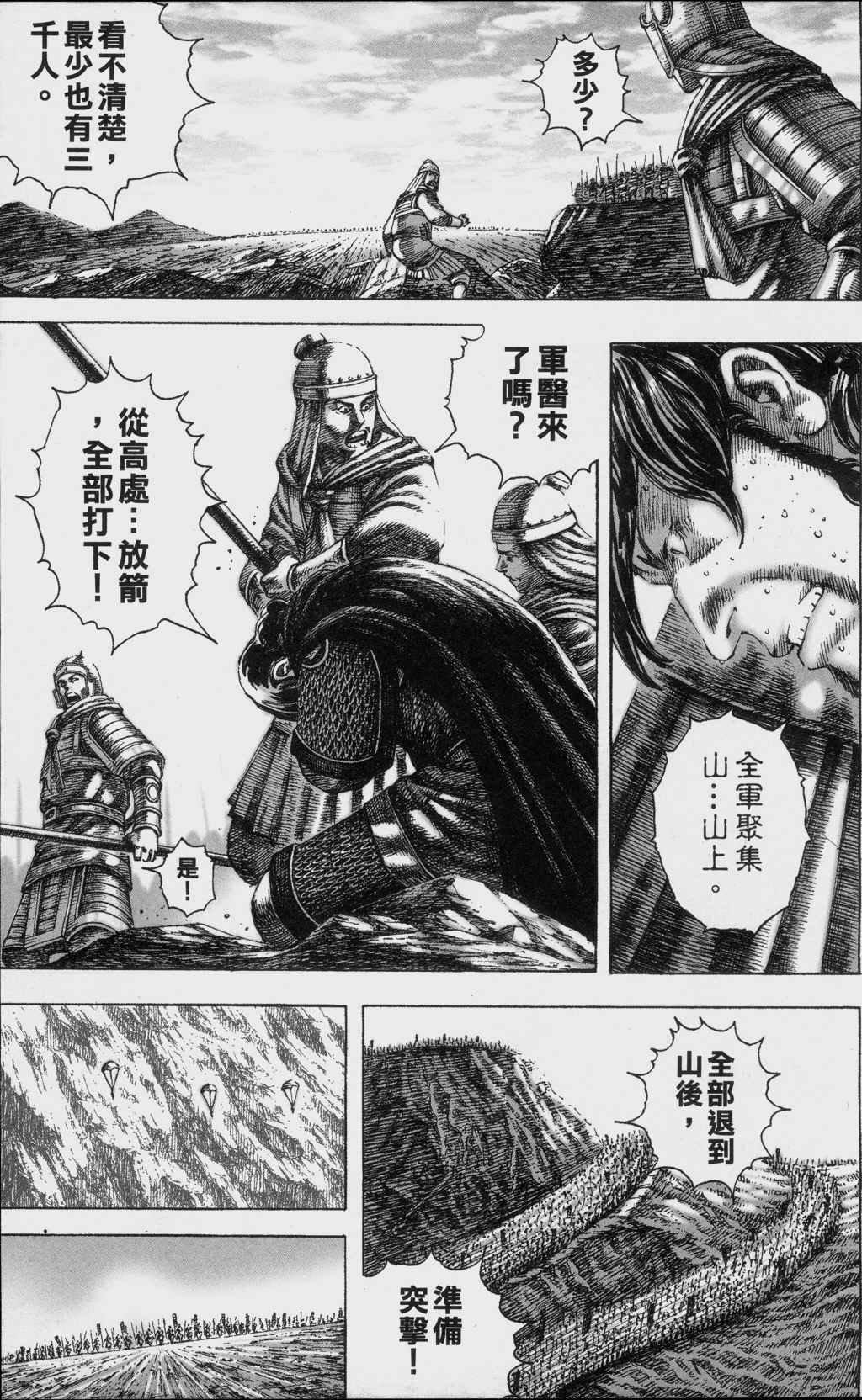 第154话