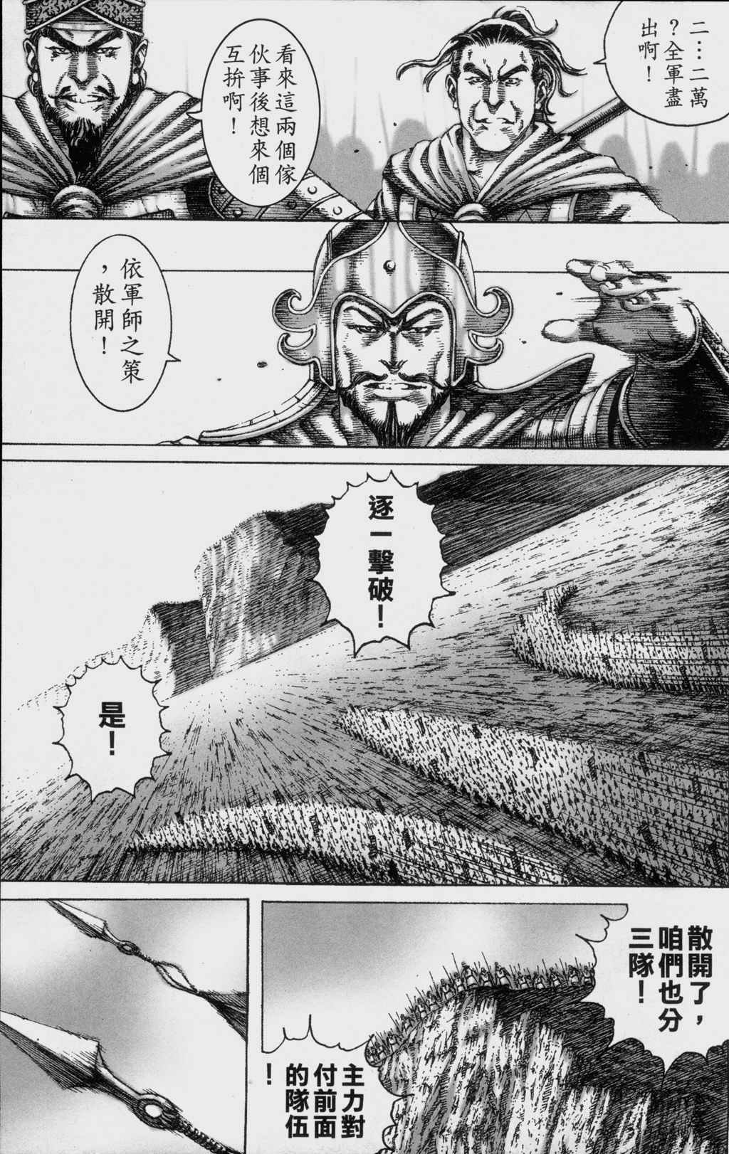 第154话