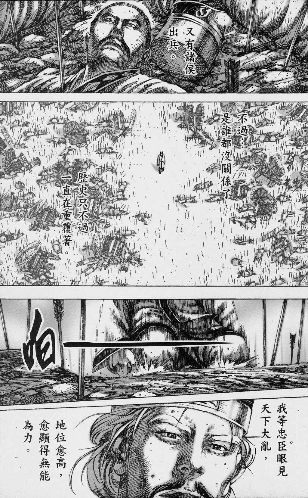 第154话