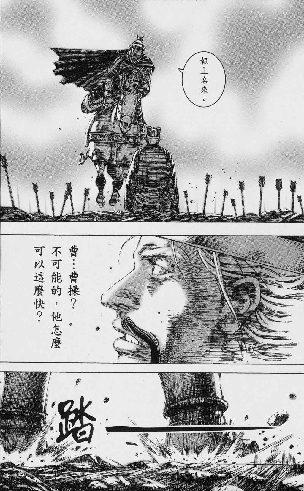 第154话