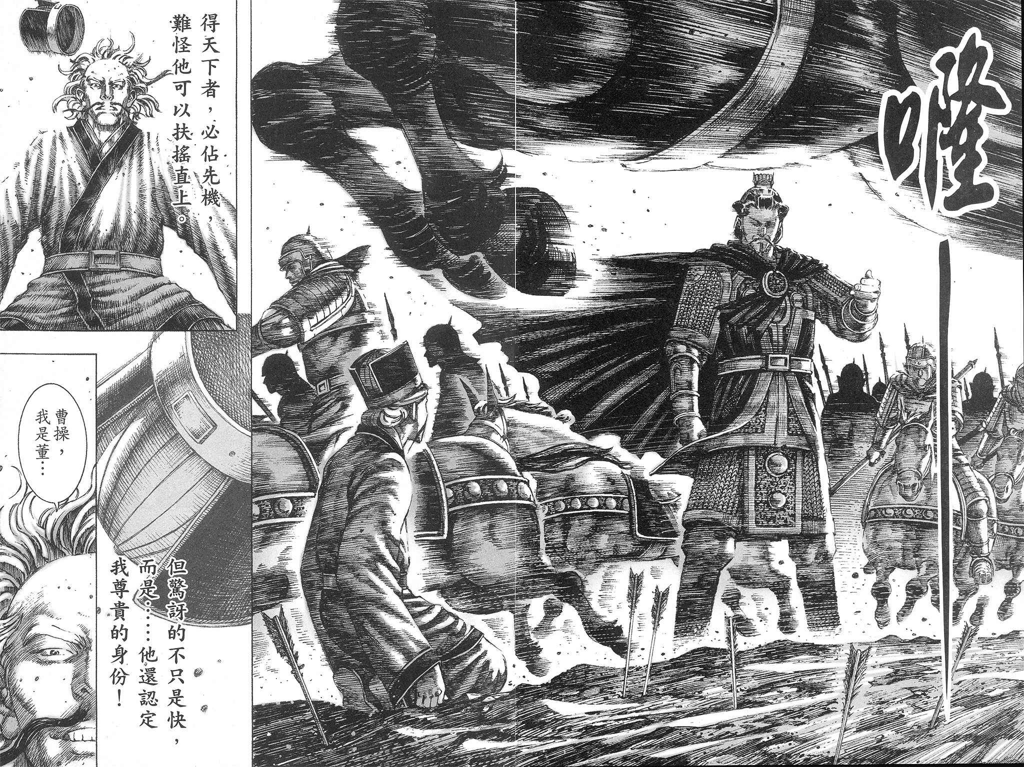 第154话