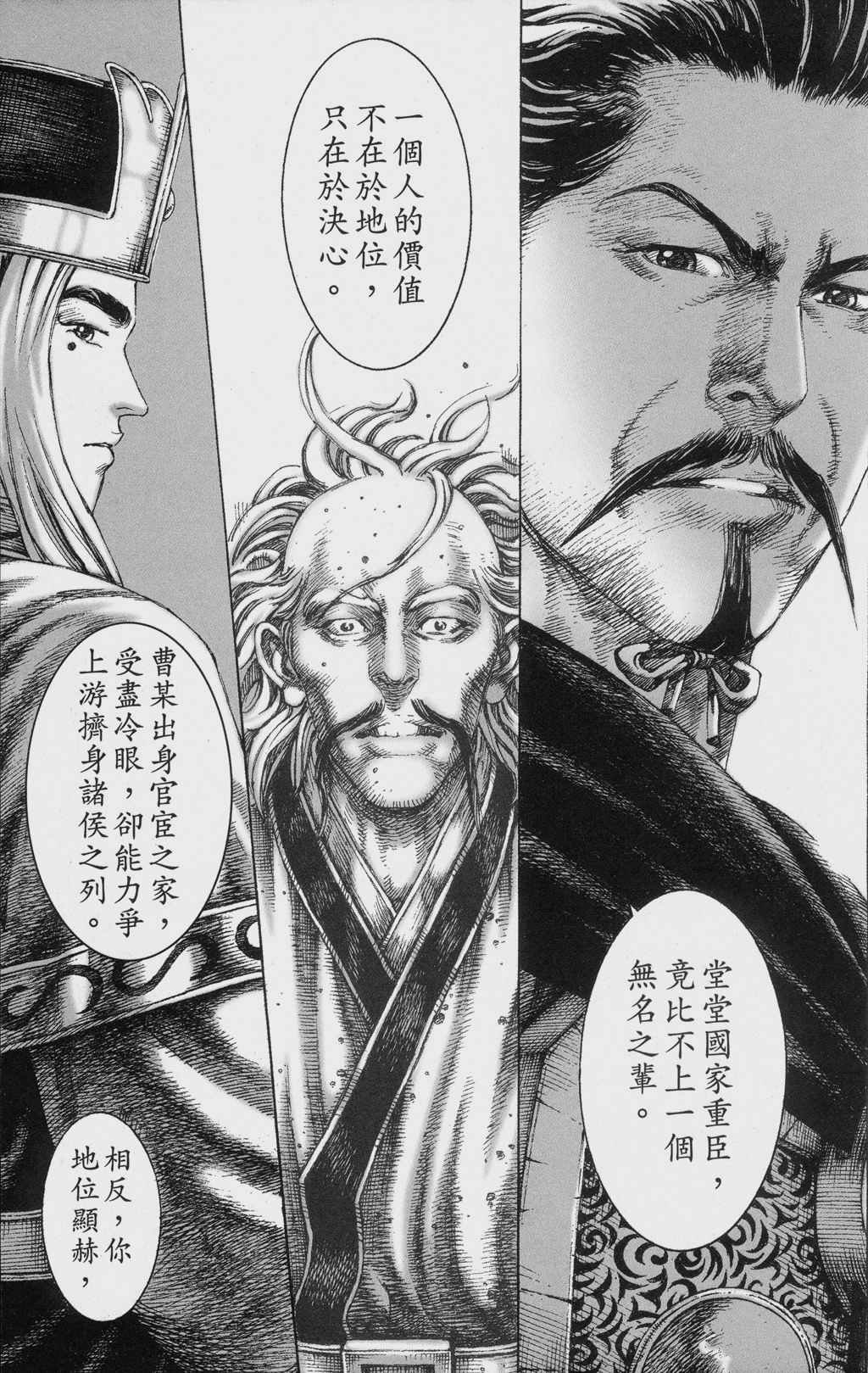 第154话