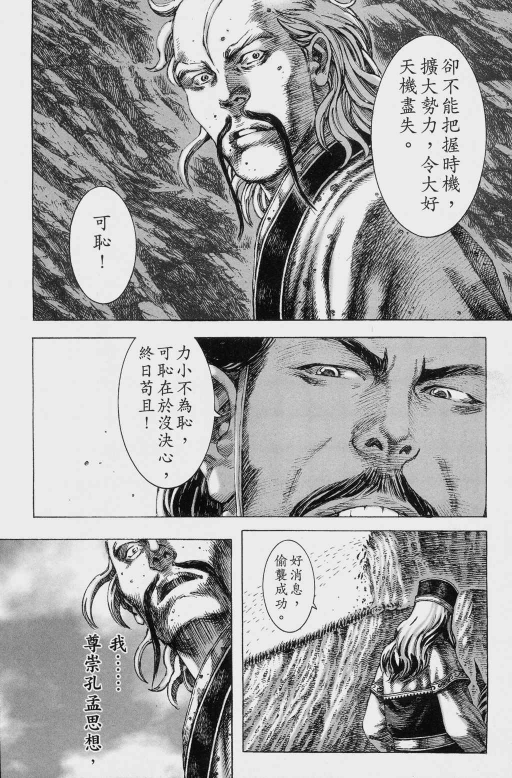 第154话