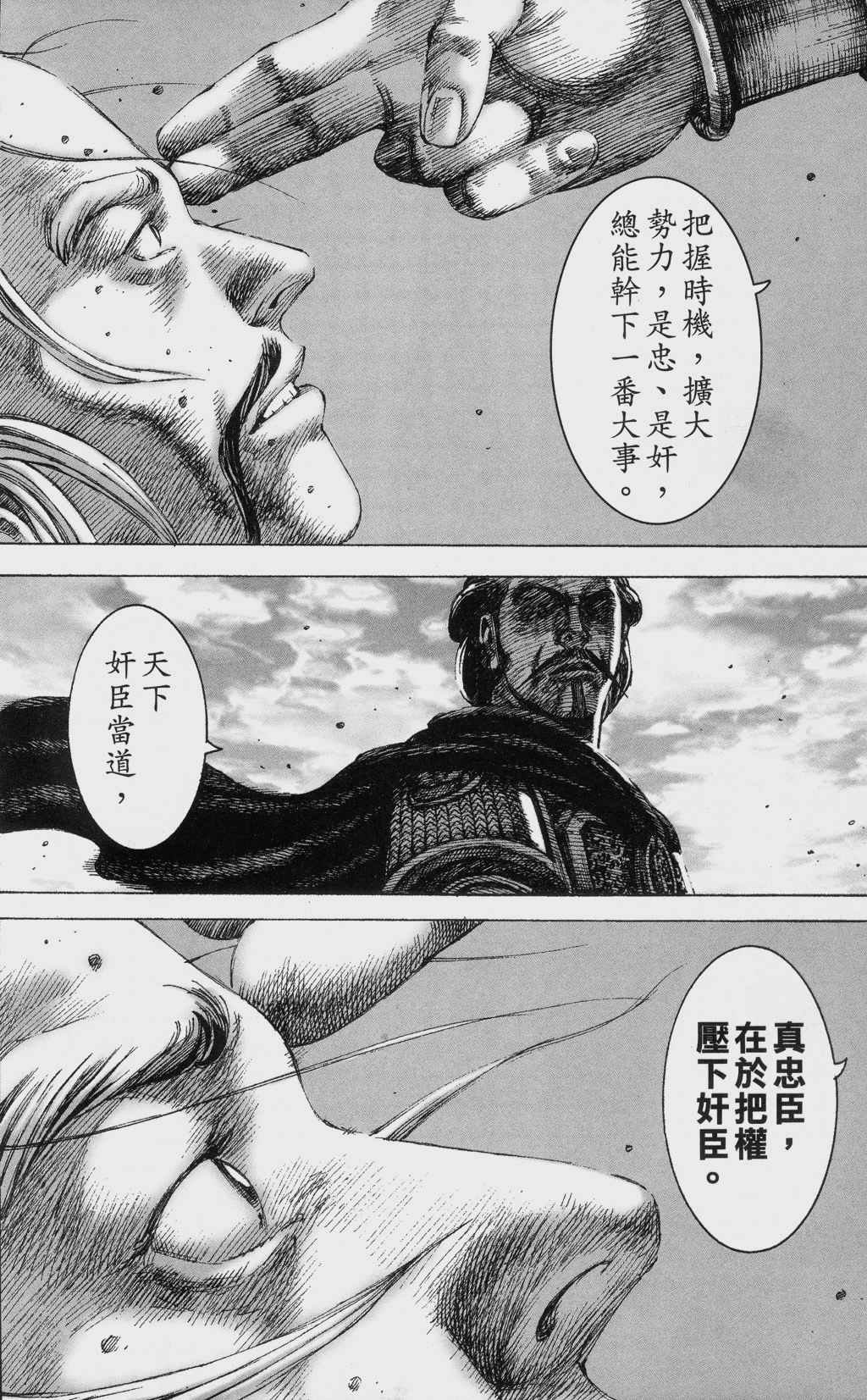 第154话