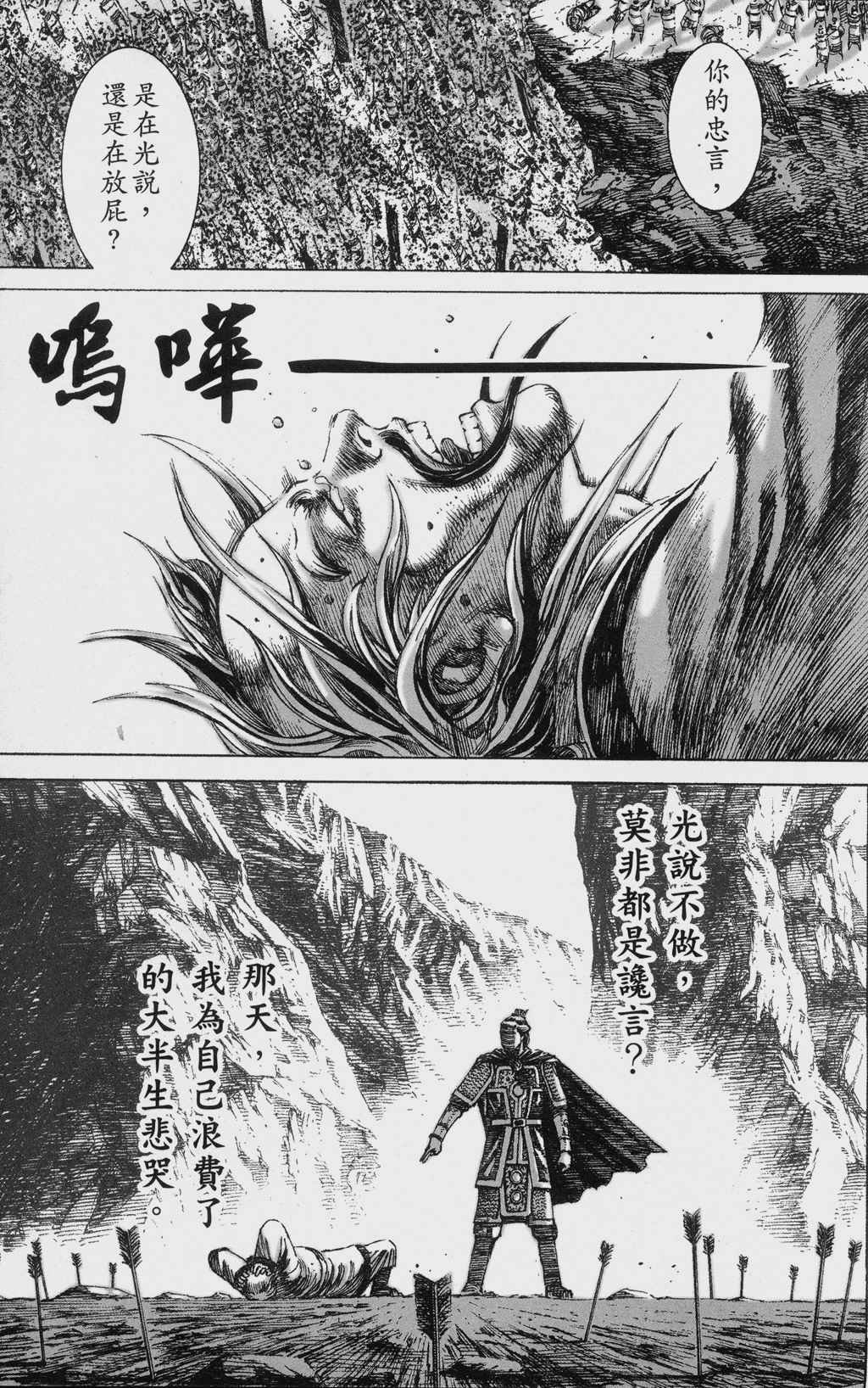 第154话