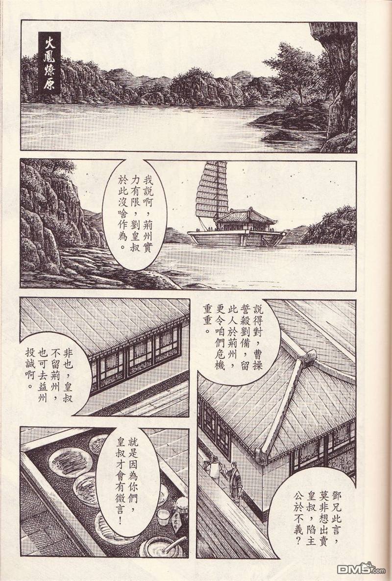 第376话