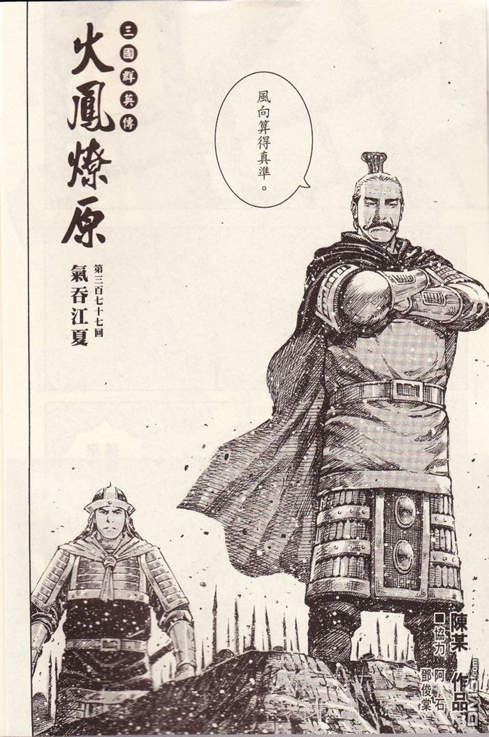 第377话