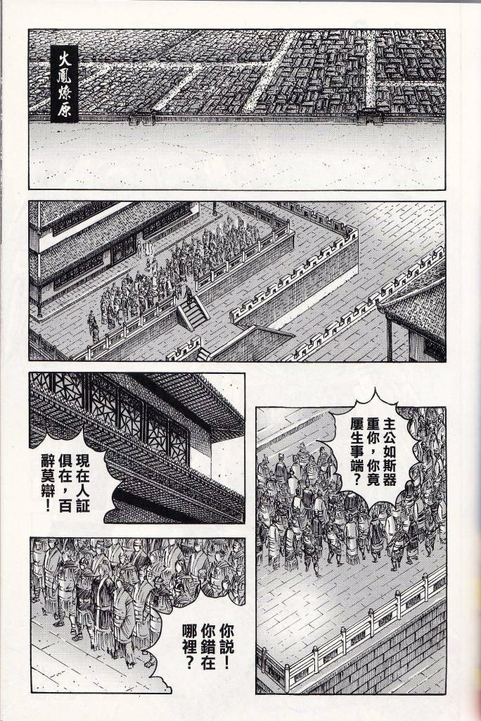 第378话