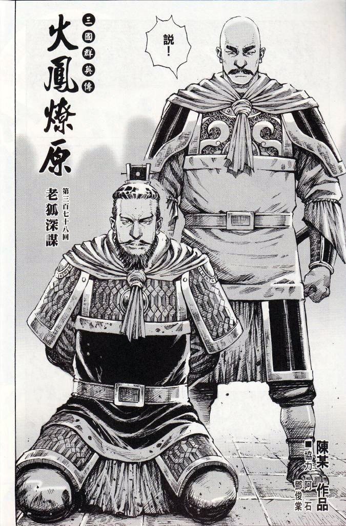 第378话