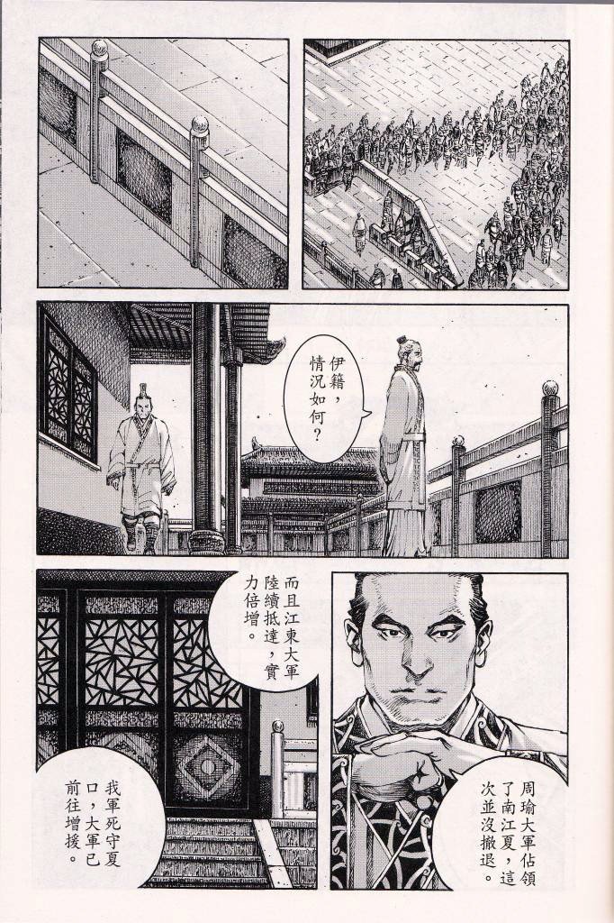 第378话