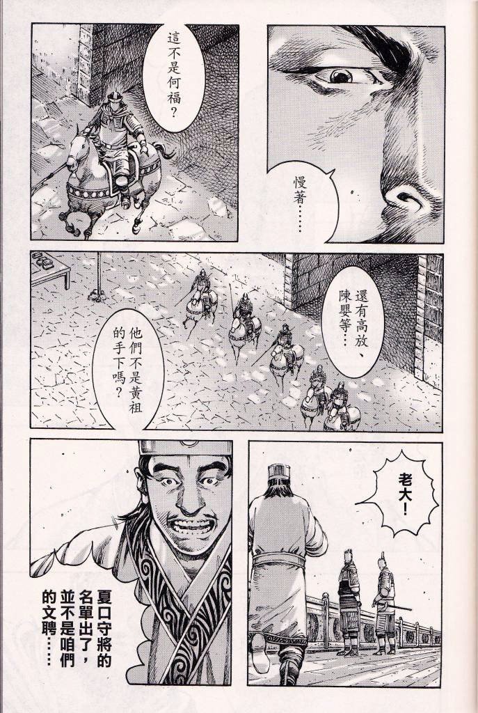 第378话