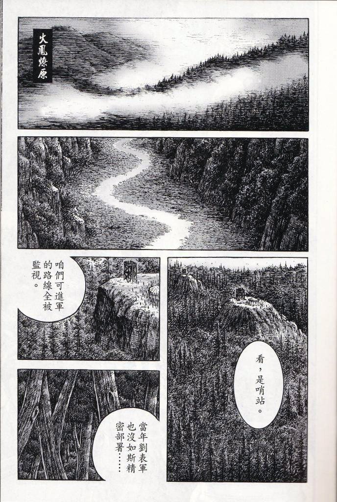 第379话