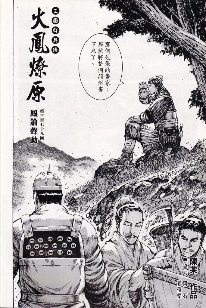 第379话