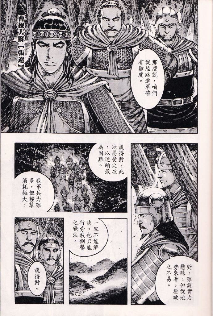 第379话