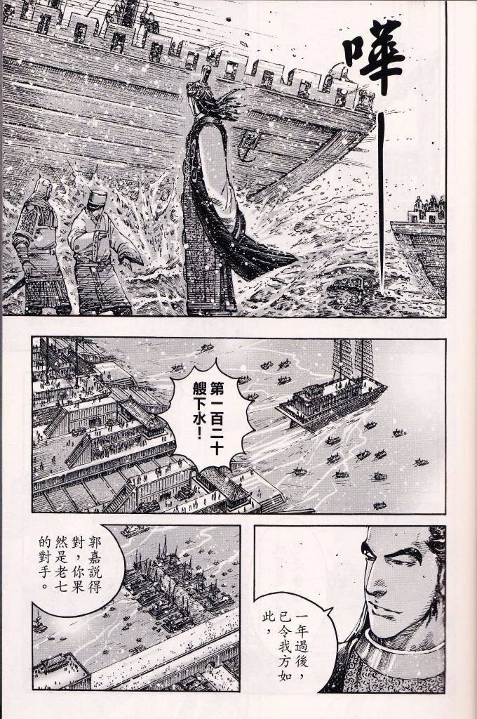 第379话