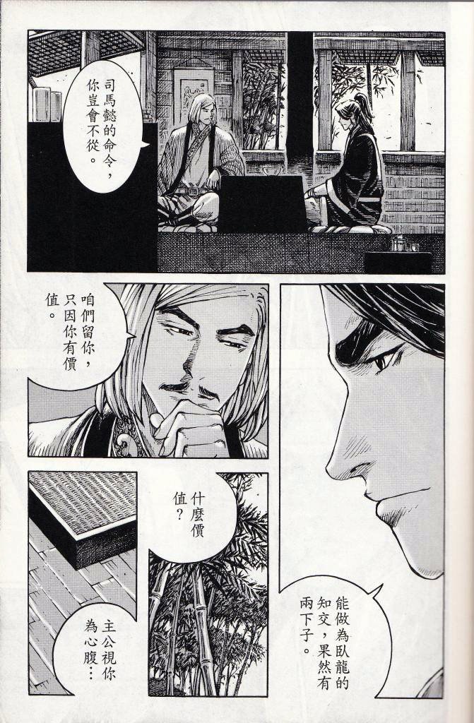 第379话
