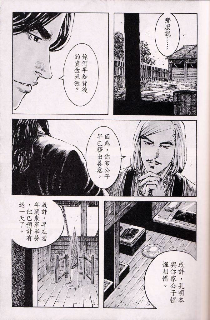 第379话