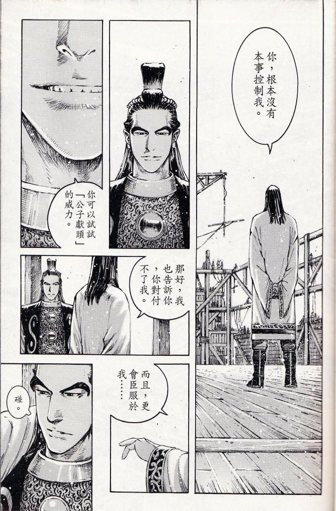 第379话