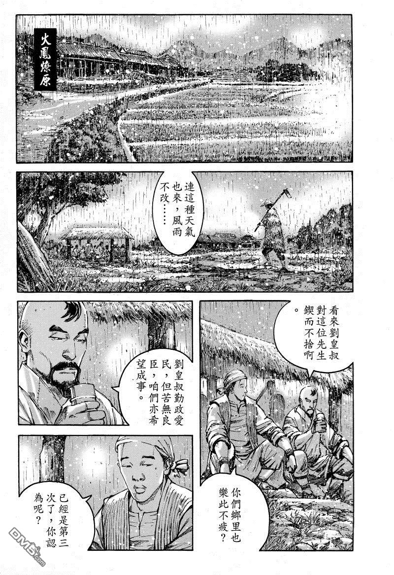 第380话