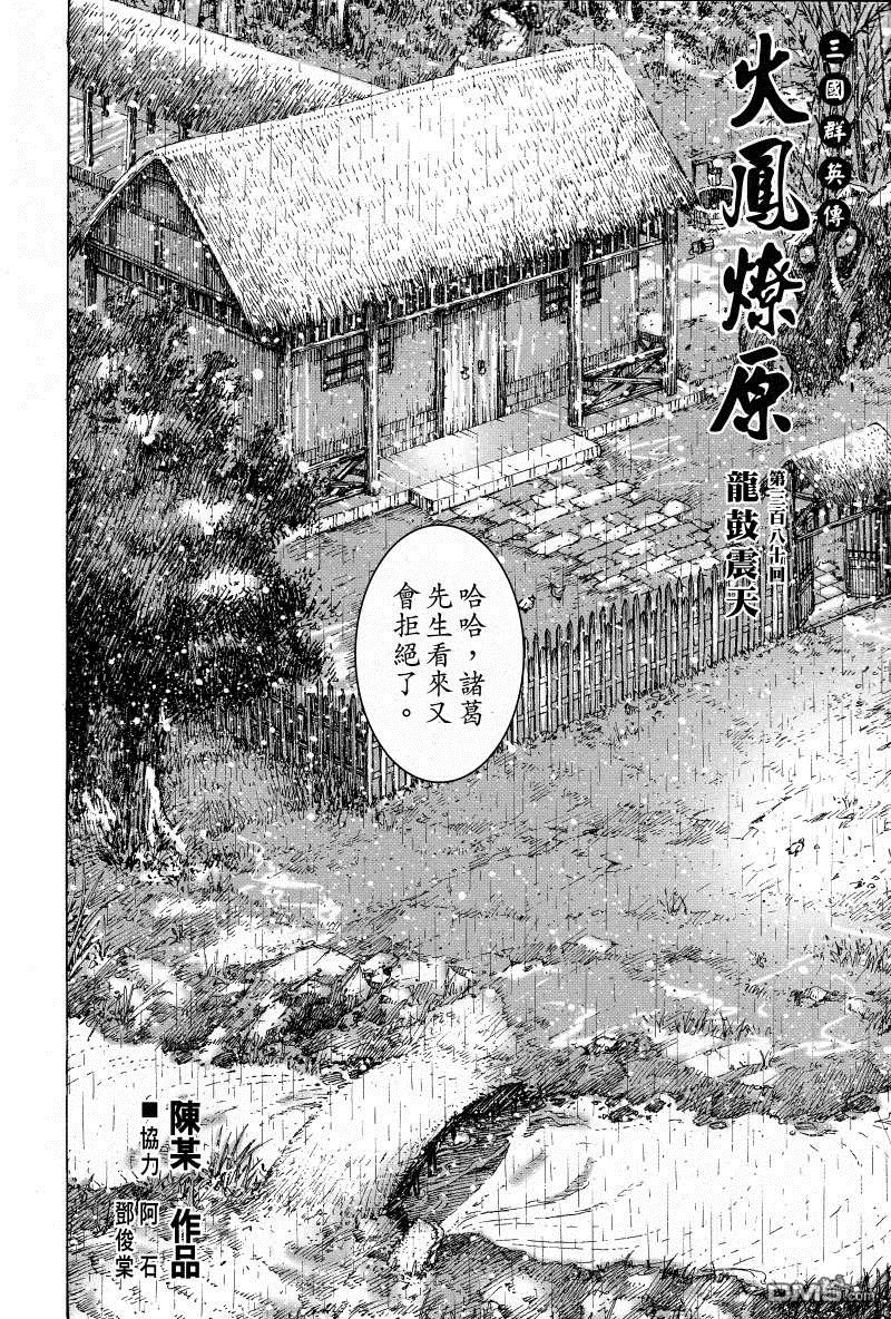 第380话