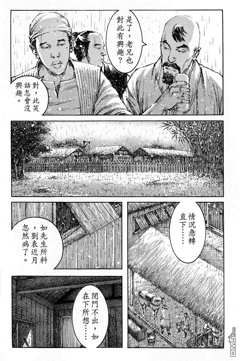 第380话
