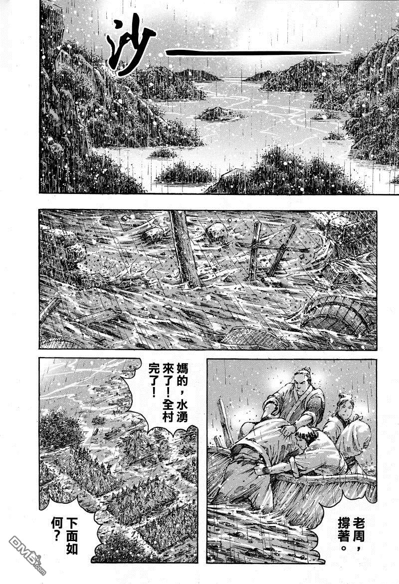 第380话
